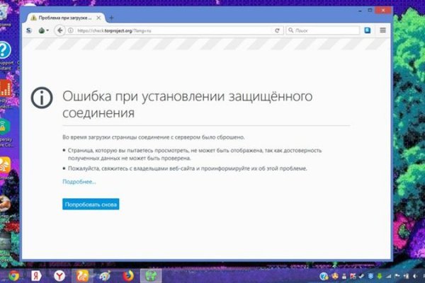 Кракен онион рабочая ссылка