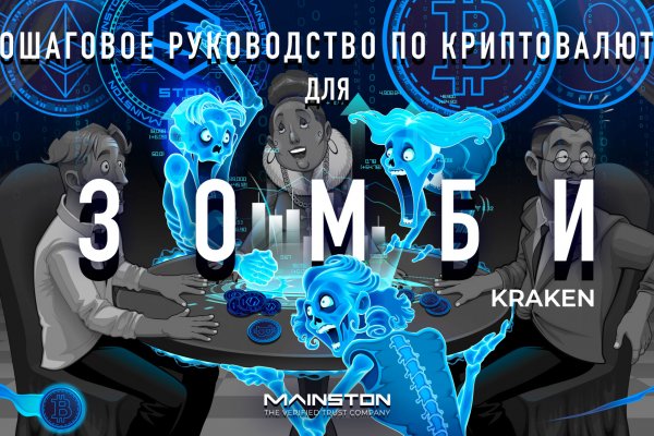 Кракен маркет плей