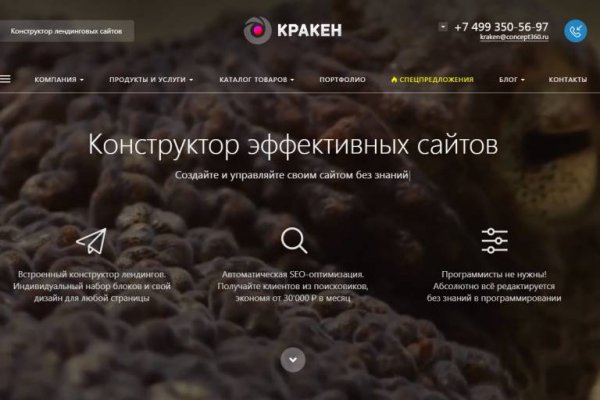 Кракен площадка торговая kr2web in