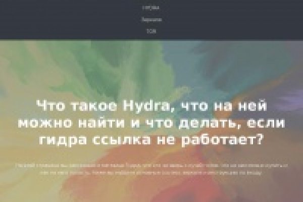 Kraken 19 at сайт
