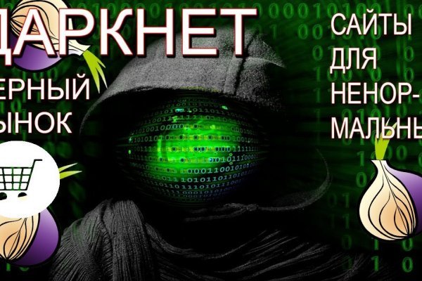 Кракен зайти зеркало