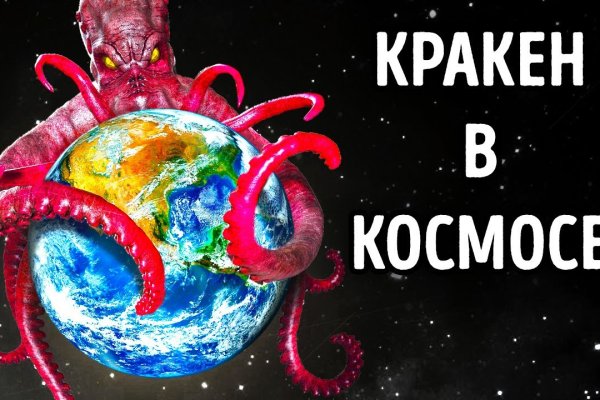 Магазин kraken даркнет