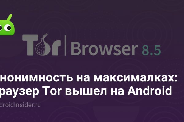 Кракен соль