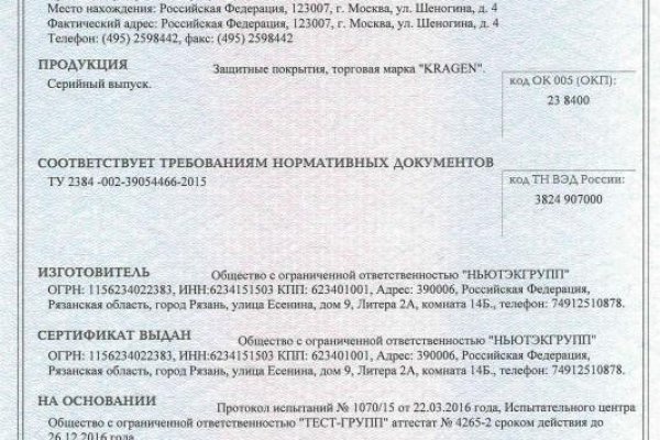 Кракен официальный сайт онион