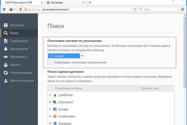 Ссылки на сайты в даркнете