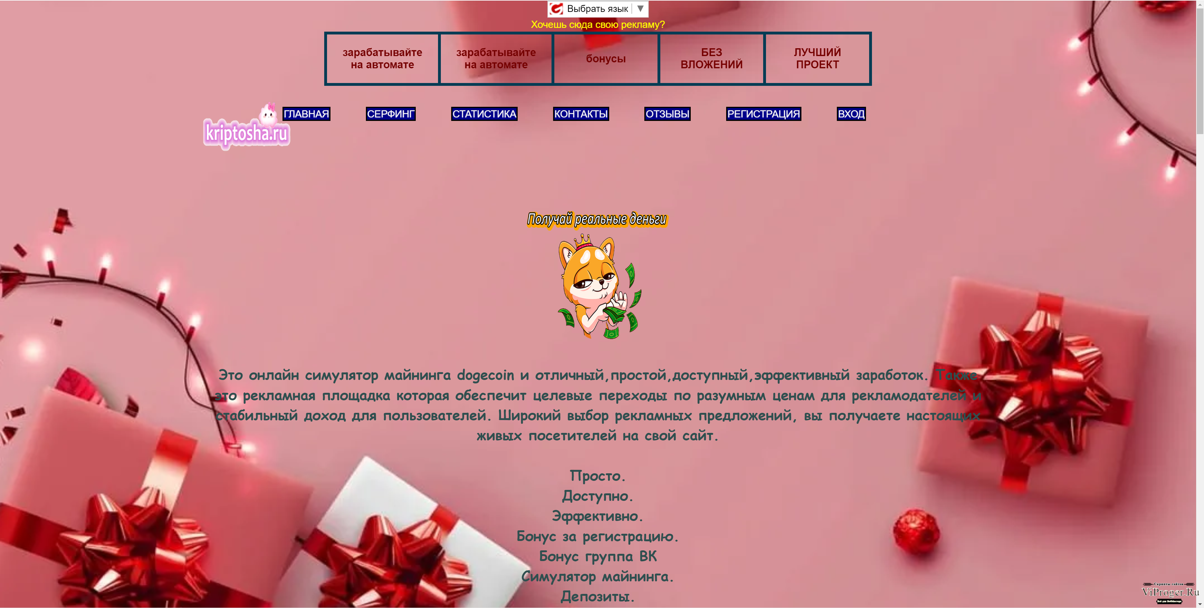 Гидра и кракен